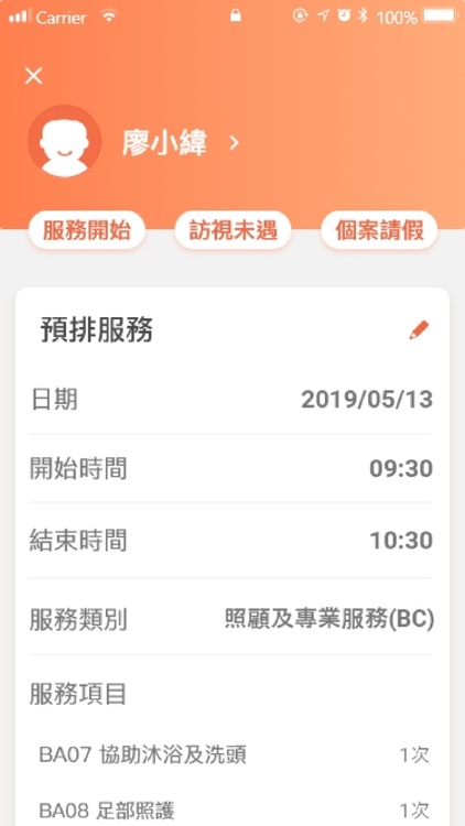 庇卡任意門 screenshot-3