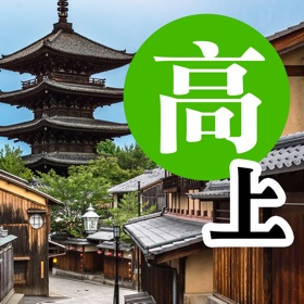 螢幕擷取畫面 (5) 巨匠日語通N3 高階日本語(上)