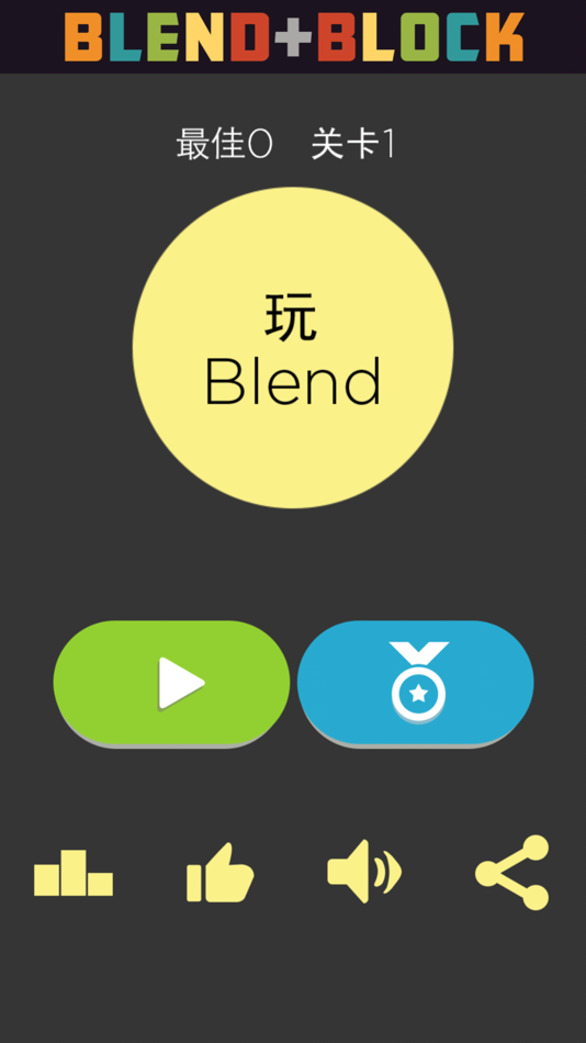 #1. Blend block (iOS) 由: 达宁 陈