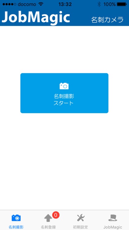 JobMagic名刺カメラ