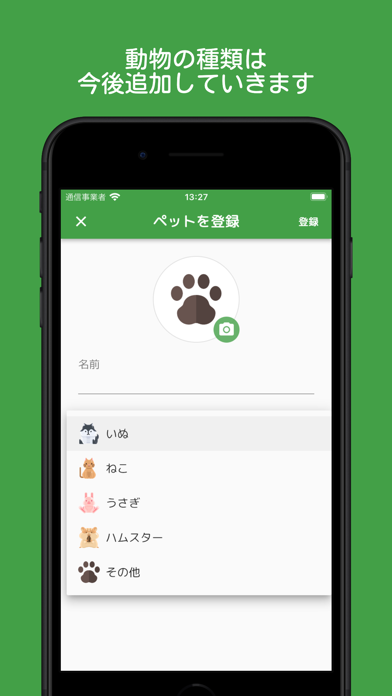 ペットDiary-ペットのための記録アプリのスクリーンショット - 8