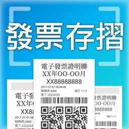 發票存摺+統一發票對獎機 Apple Watch App