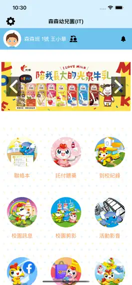 Game screenshot YOYO SCHOOL apk