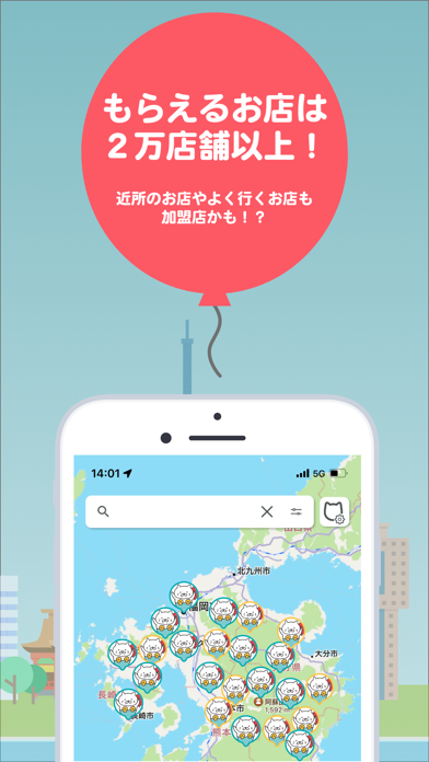 otonari - お店でもらえちゃうアプリのおすすめ画像2