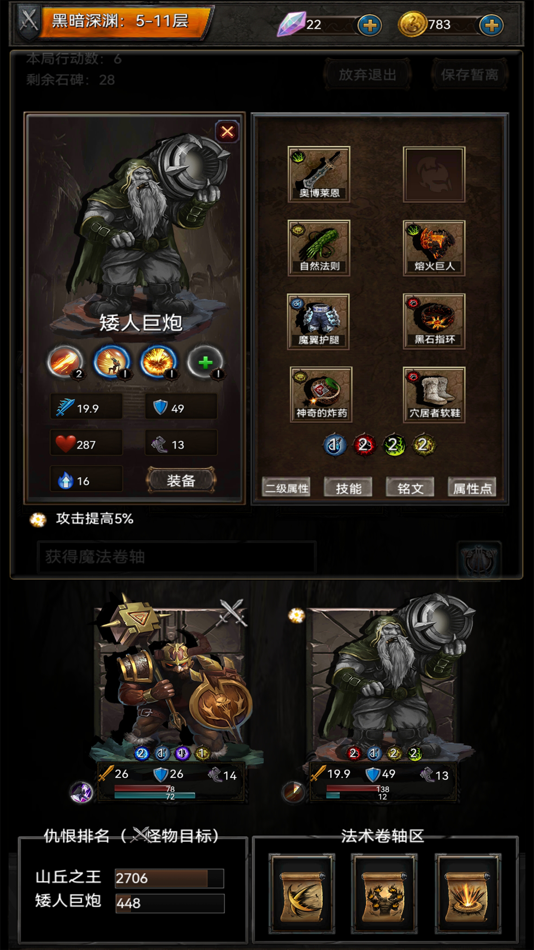#2. 黑暗神庙 (iOS) 由: Shenzhen Yaoyou Interactive Technology Co., Ltd