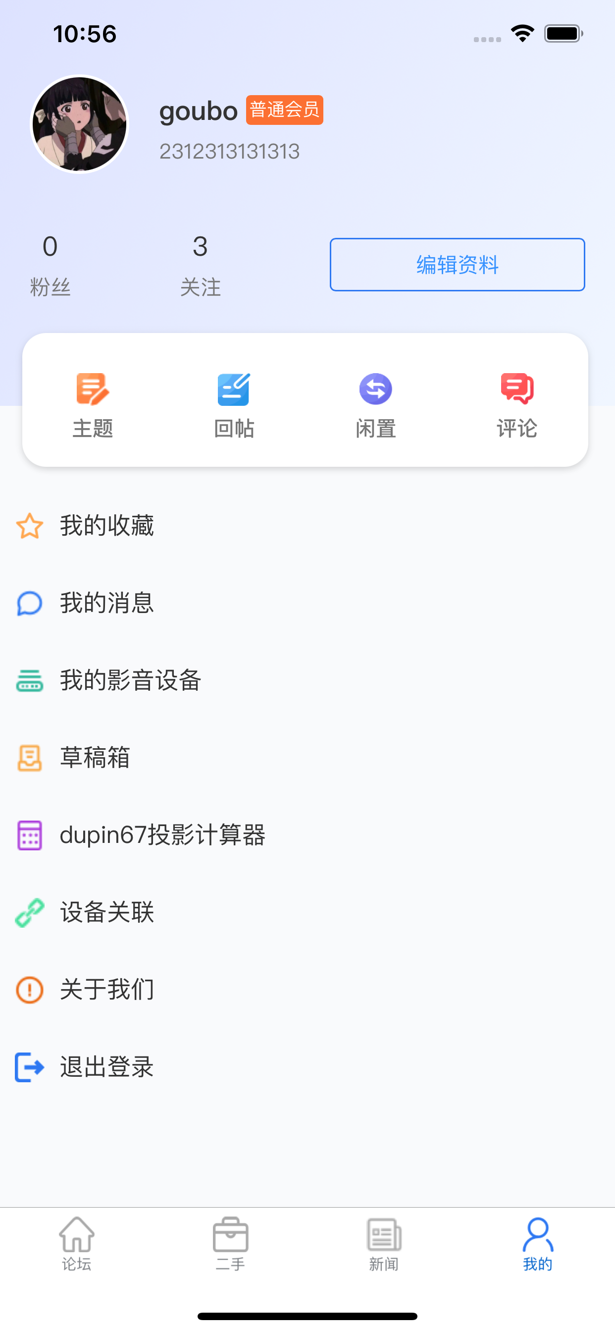 HD199影音新时代