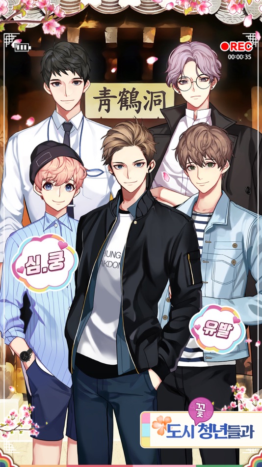 #1. 청학동청년들 (iOS) 由: Day7