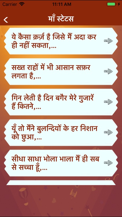 Hindi Mother Shayari & Status screenshot-5