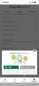 丹波山村公式ガイドマップ screenshot #4 for iPhone