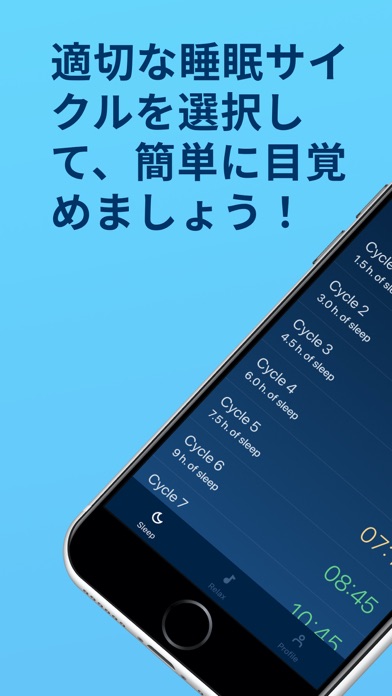 Sleep Timer – スマートアラーム のスクリーンショット
