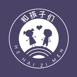 和孩子们-孩子们的日常安排