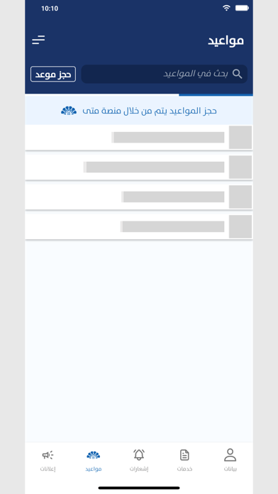Sahel Business Screenshot