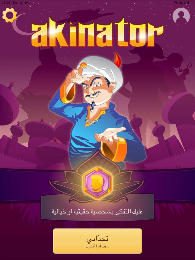 Akinator على App Store