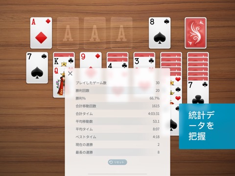 ⋆Solitaire+のおすすめ画像5