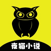 Contacter 夜貓小說-追書看小說電子書閱讀軟件