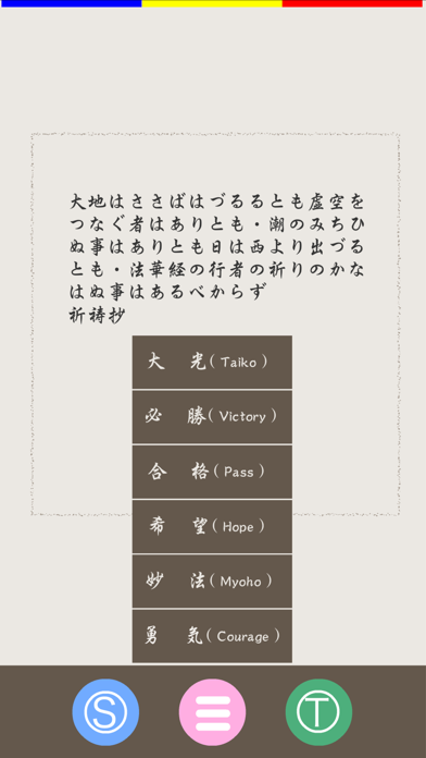 題目表 screenshot1