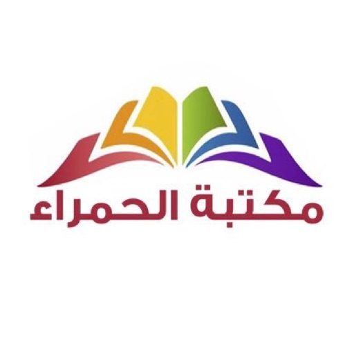 Alhamraa Library icon