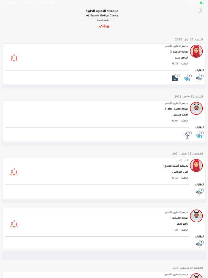 Al-Taawin Medical Clinics