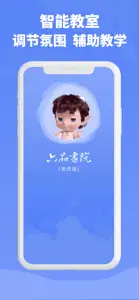 六品书院(老师端) screenshot #1 for iPhone