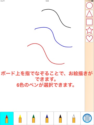 おえかきボード(お子様向け)のおすすめ画像1