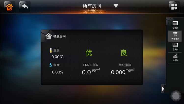 智能生活专家Ⅱ