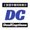 DualCaptions – Multi Subtitle icon
