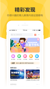 360儿童卫士 screenshot