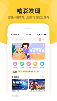 360儿童卫士 screenshot 1