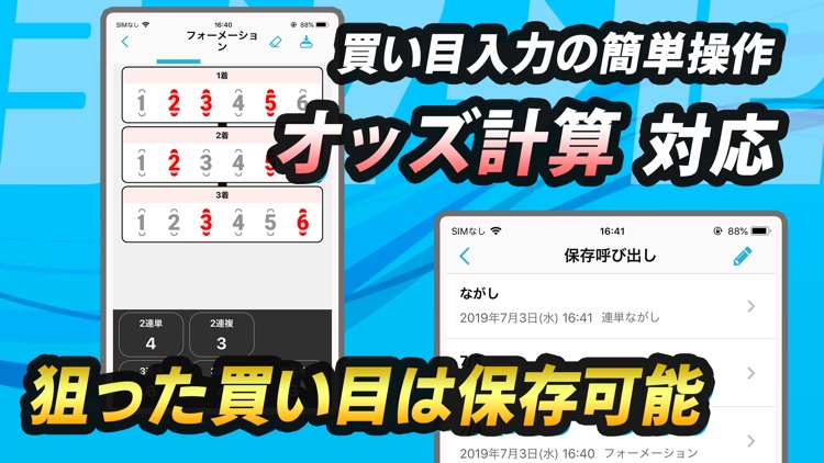競艇点数 手軽にレース予想を計算