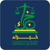 خبراء icon