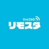 リモスタ live360 - iPadアプリ