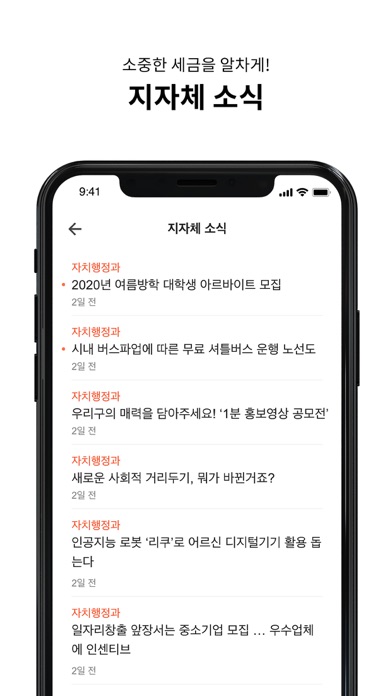 잘살아보세 Screenshot