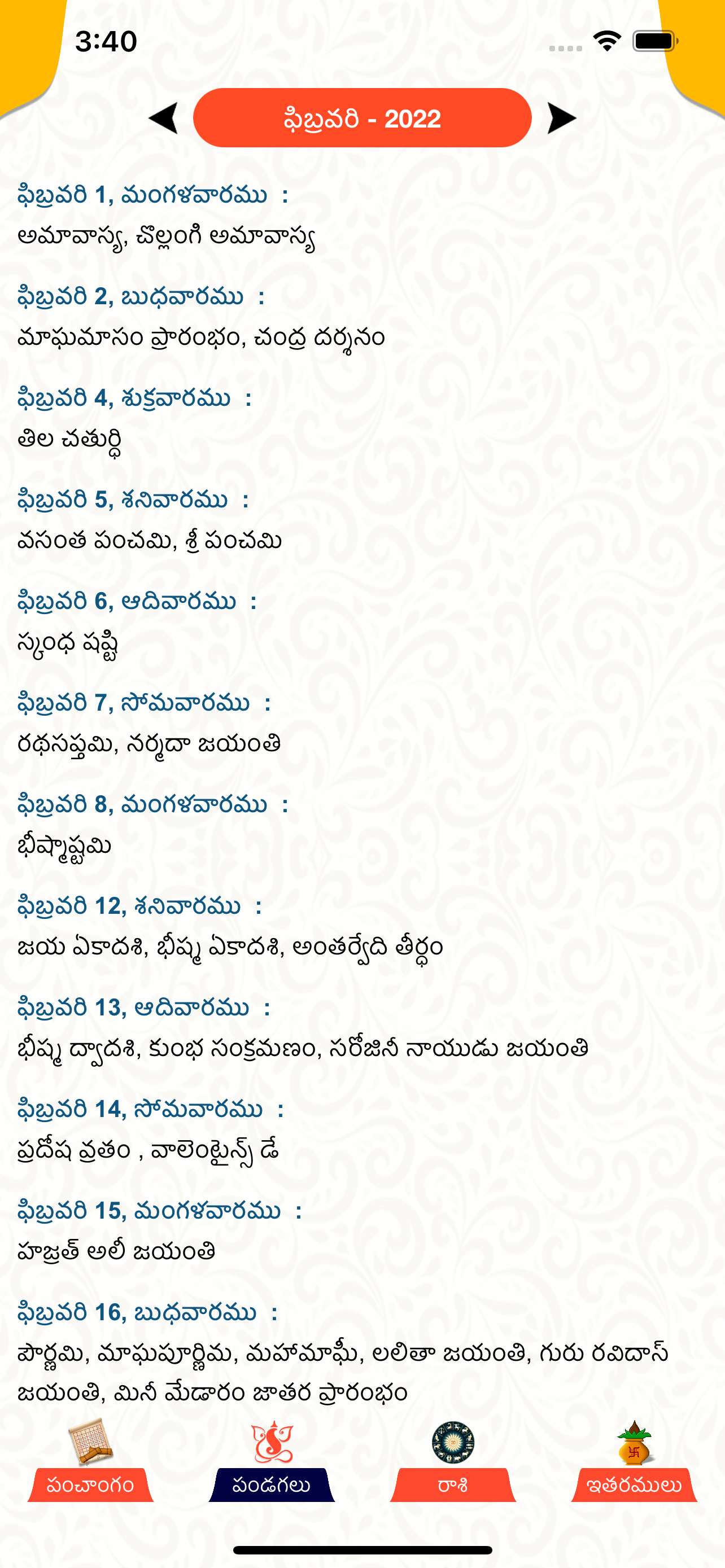 Mana Telugu Panchangam