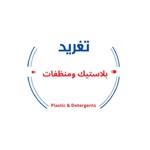 Download تغريد بلاستيك ومنظفات app