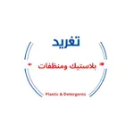 تغريد بلاستيك ومنظفات App Contact