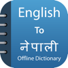 Nepali Dictionary & Translator - Puju Dekivadiya
