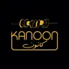 Kanoon BBQ | كانون مشويات App Feedback