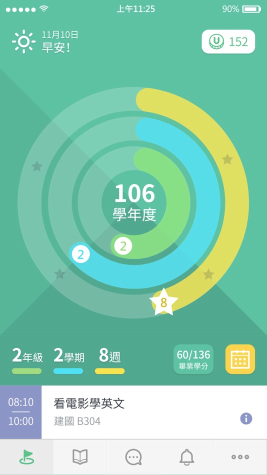 #1. iCAN校園學習圈 (iOS) Podle: Chinese Culture University
