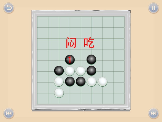 少儿围棋教学系列第七课のおすすめ画像2