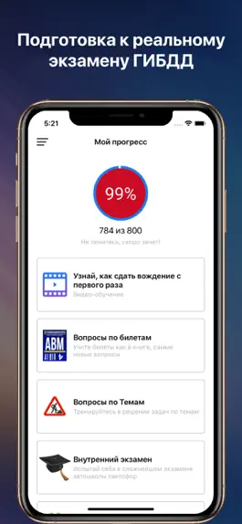 Game screenshot Билеты ПДД–Экзамен ГИБДД 2023 hack