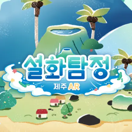 설화탐정 제주AR Читы