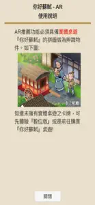 有聲桌遊-蘇軾 screenshot #1 for iPhone