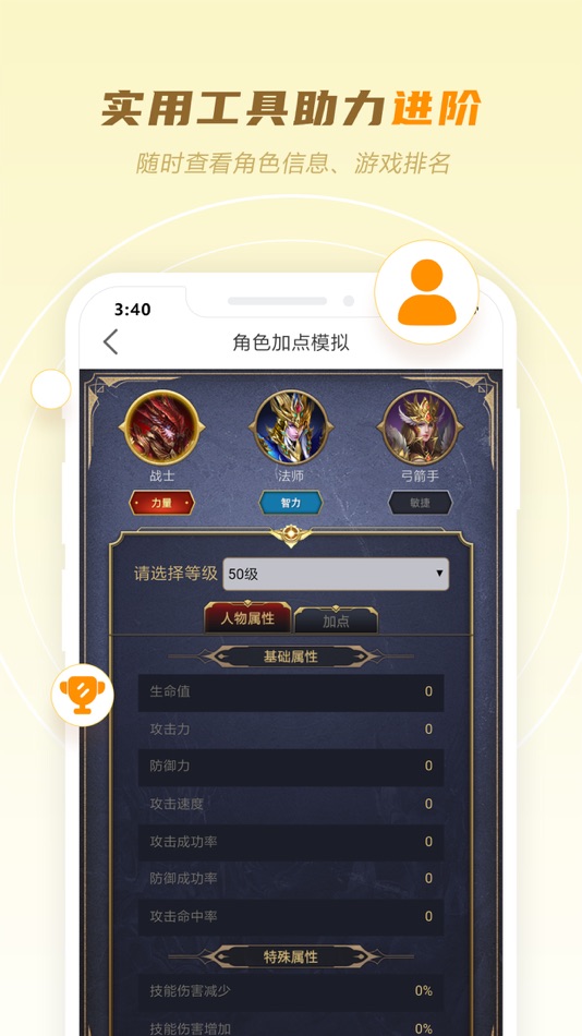 #4. 玩心部落 (iOS) 由: Hainan Huilai Network Technology Co., Ltd.