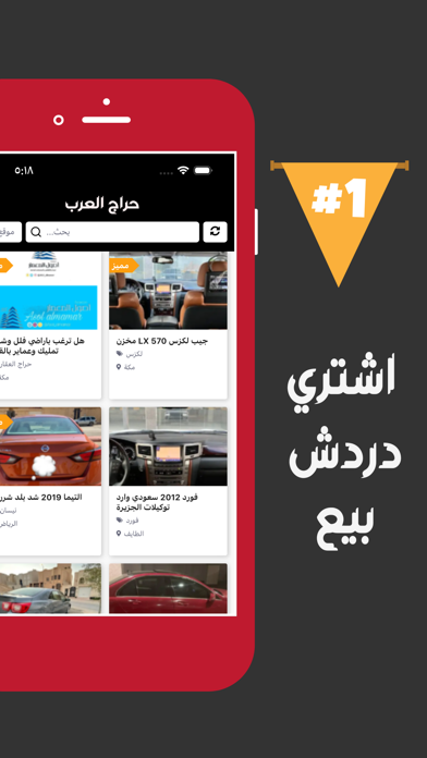 حراج كل شي Screenshot