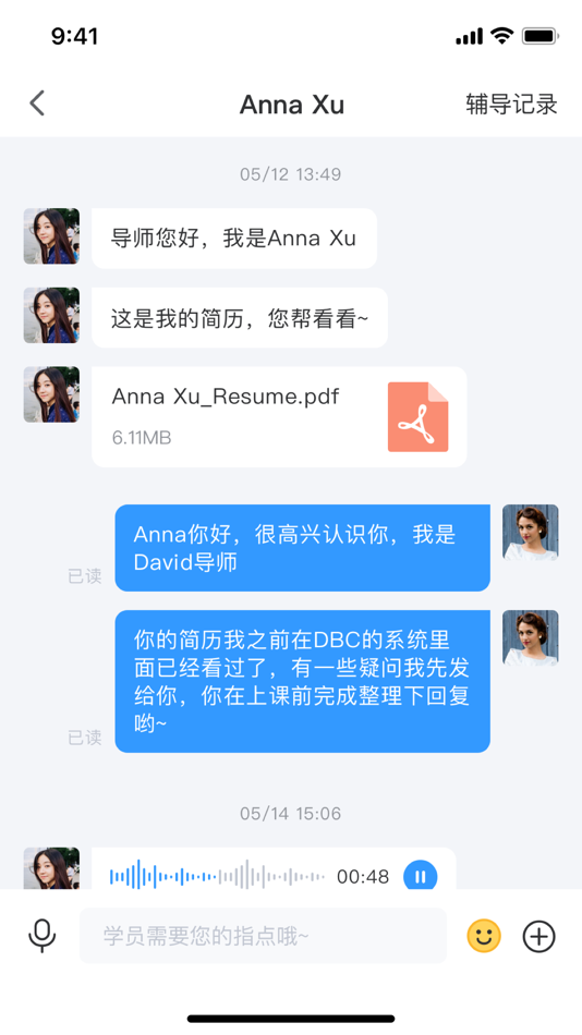#3. DBC职梦导师端 (iOS) Podle: CHENGDU VOCATIONAL DREAM BUSINESS INFORMATION CONSULTING CO., LTD
