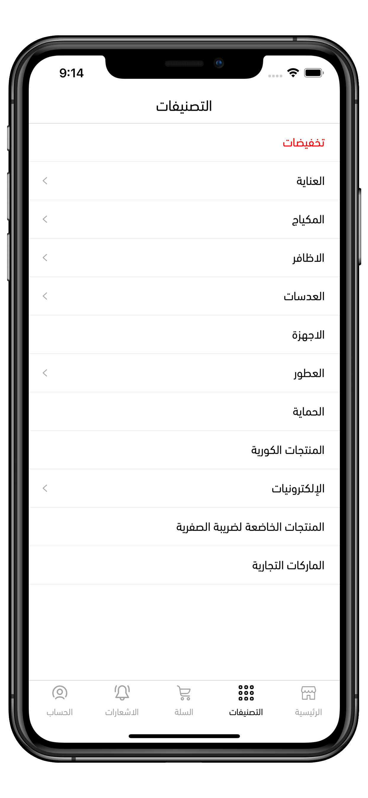 صبار | SABBAR
