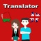 * Belarusian To English Translator And English To Belarusian Translation is the most powerful translation tool on your phone