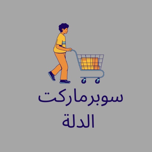 Al Dallah Supermarket icon