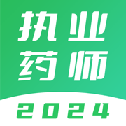 执业药师-2024中药师西药师题库
