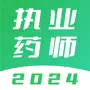 执业药师-2024中药师西药师题库